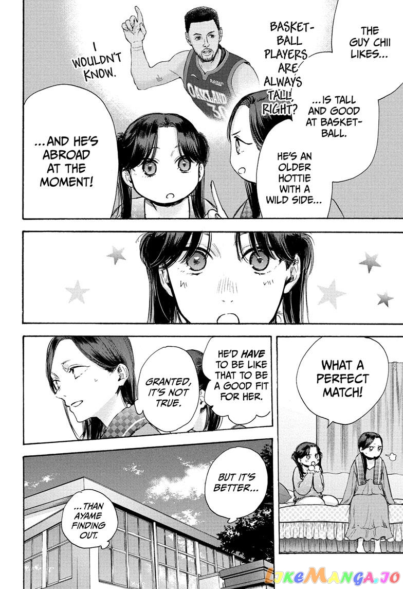 Blue Box, Chapter 69 image 05